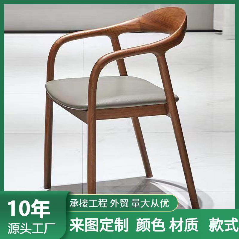 北欧简约实木餐椅家用椅子靠背真皮舒美特椅凳子新中式餐桌椅茶椅,纺织面料/辅料/配套,纺织机械配件,淘宝优惠券,粉丝福利购,淘宝优惠卷