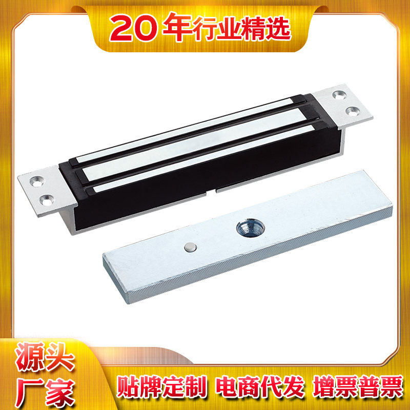 找工厂 280kg无边磁力锁防水带信号反馈电控锁门禁防盗门锁锁具