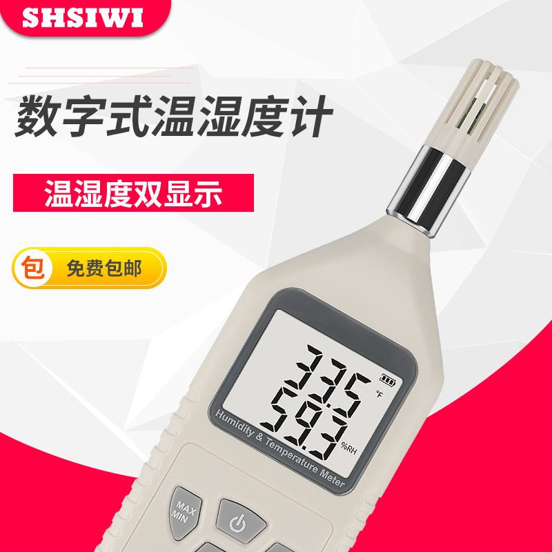 上海思为数字温湿度计 FW-50数据储存带USB接口高灵敏测量温度表