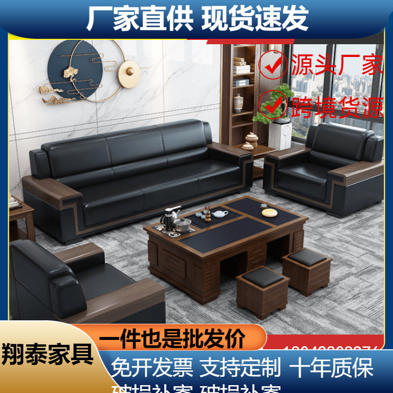 办公沙发现代简约商务接待三人位新款办公室会客洽谈茶几组合套装