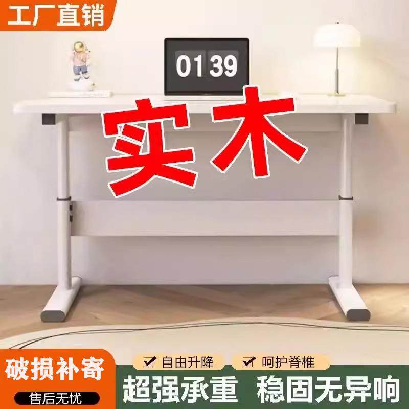 实木升降桌儿童书桌学习桌学生写字手摇升降桌家用电脑桌,纺织面料/辅料/配套,纺织机械配件,淘宝优惠券,粉丝福利购,淘宝优惠卷