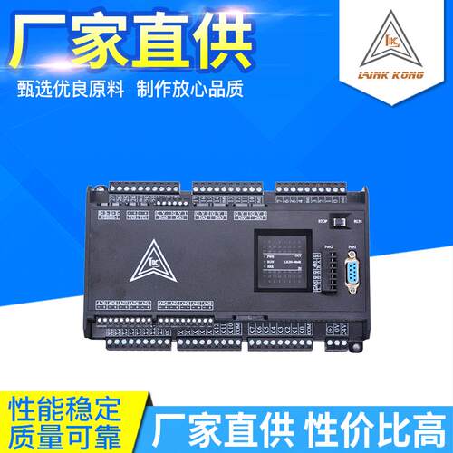 领控LK2N-48MRMT国产PLC工控板兼容FX2N可编程控制器