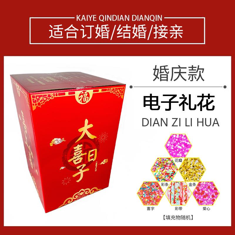 电子礼炮直销礼花炮彩带结婚礼花筒婚庆用品大全遥控电子礼花