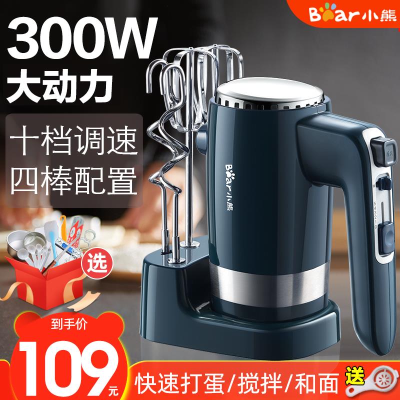 打蛋器电动家用打蛋机打奶油机烘焙工具手持和面搅拌搅蛋300W