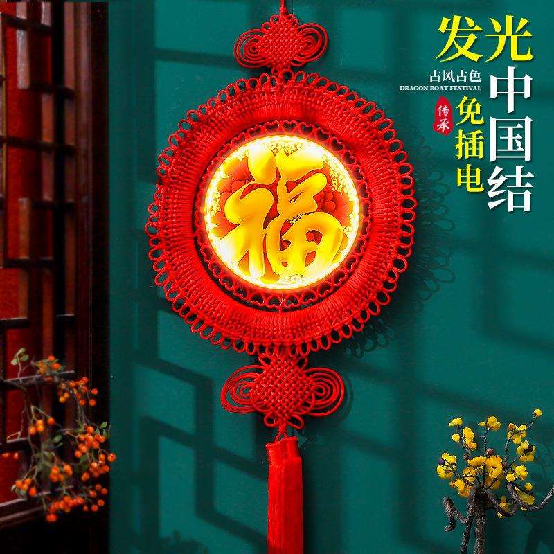中国结挂件大号福字挂饰客厅发光中国节结婚春节新年喜庆装饰挂饰