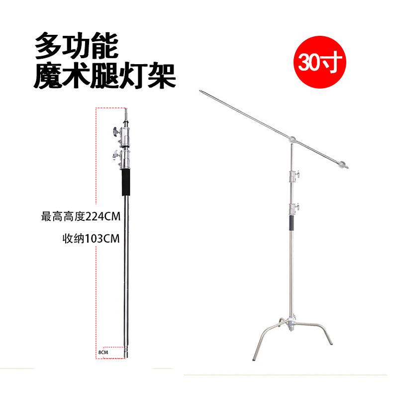 魔术腿摄影C型架影视灯光或旗板支架(30寸中号)现货