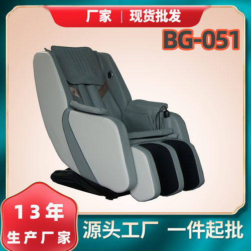 厂家销售共享按摩椅 智能商用全自动按摩设备含语音功能批发博观