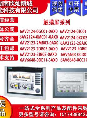 触摸屏KTP精简面板6AV2123-2MA03/2MB03/2DB03/2GA03/2GB03-0AX0