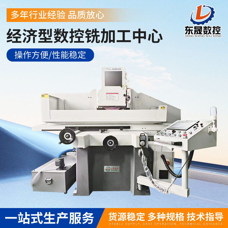 经济型高速数控龙门铣钻床