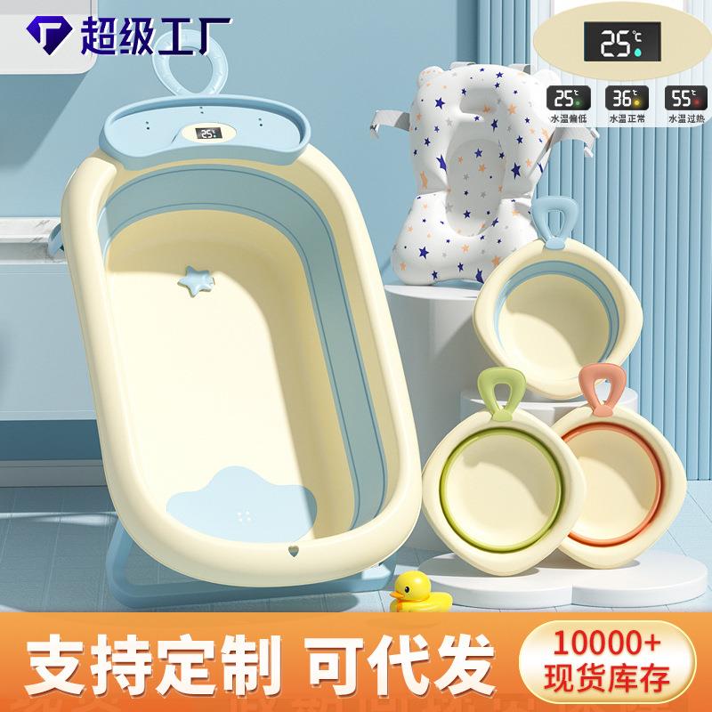 新生儿可折叠浴盆宝宝感温洗澡盆可坐可躺家用带置物架澡盆
