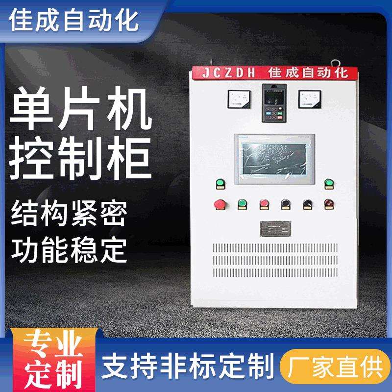 按需定制恒压供水处理控制箱单片机自动化配电箱电力控制
