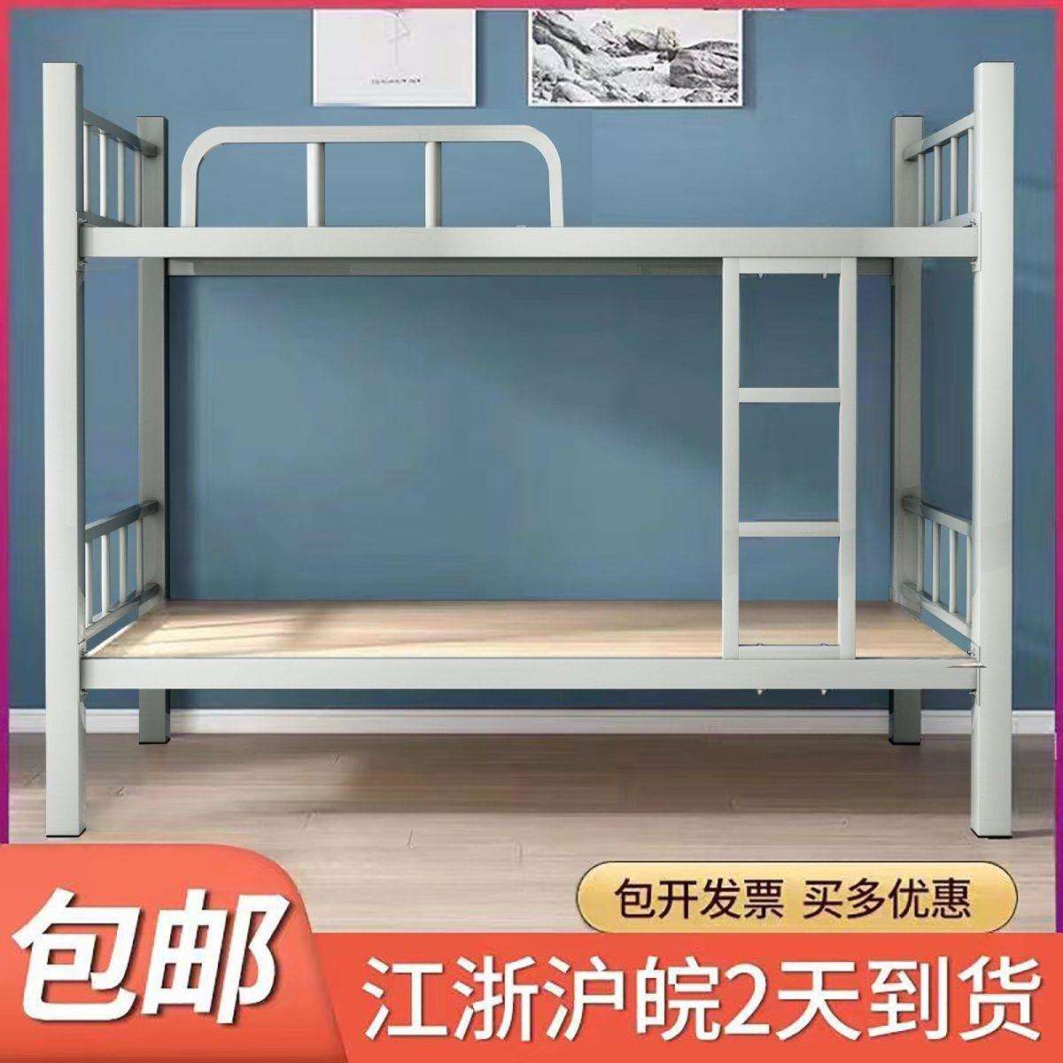 上下铺铁床员工宿舍高低床双层成人铁架床学生寝室加厚经济型包邮
