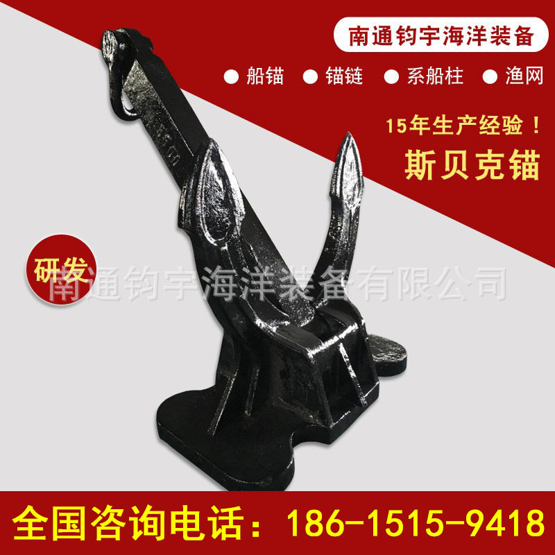 厂家直销不锈钢无杆大抓力锚