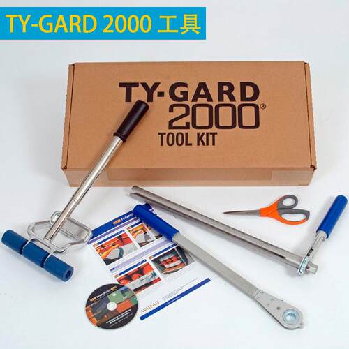 TY-GARD2000粘固带收紧器TY-GARD收紧器TY-GARD2000TOOLKIT