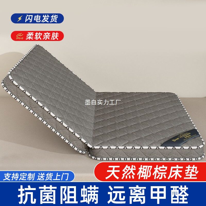 椰棕偏硬折叠双人床垫