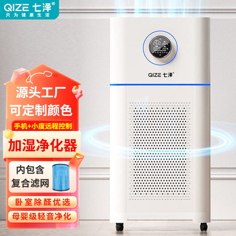 高端负离子除雾霾PM2.5净化器