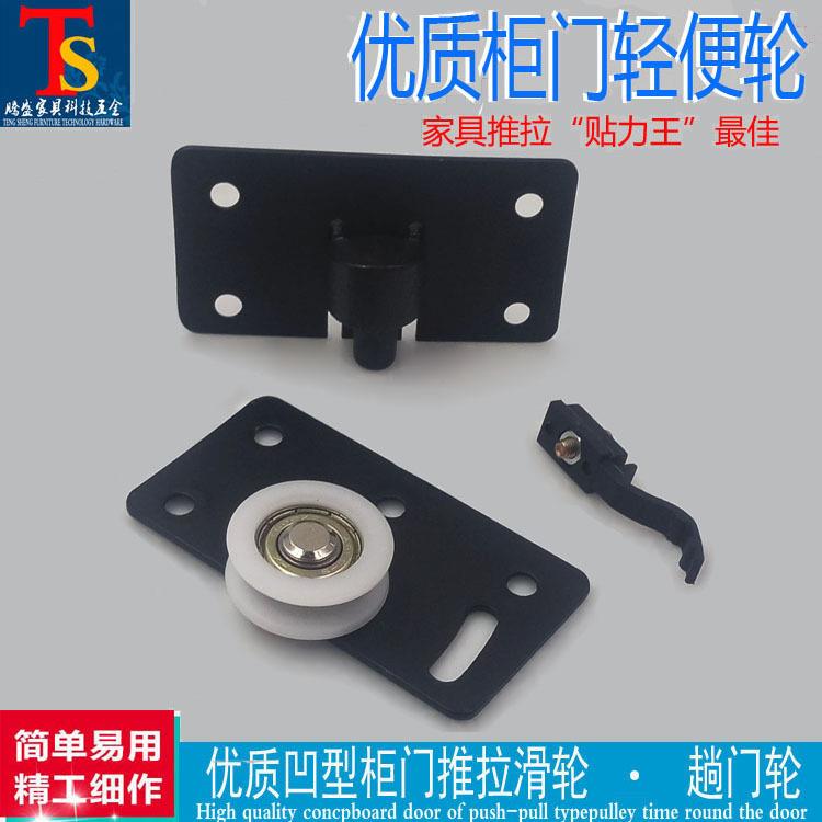 推拉柜门滑轮轻便轮趟门轮凹槽轮橱柜衣柜家具五金配件新中式风格