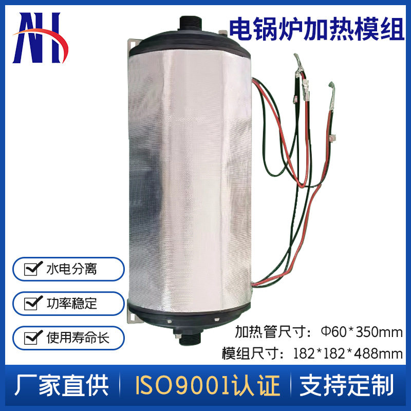 石墨烯电锅炉加热模组工程加热设备石墨烯电锅炉用于生产加热系统