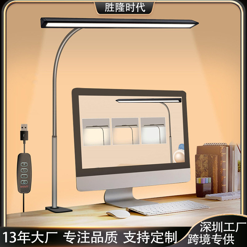 跨境led护眼台灯单灯头USB款鹅颈夹子灯办公桌面电脑屏幕护眼台灯