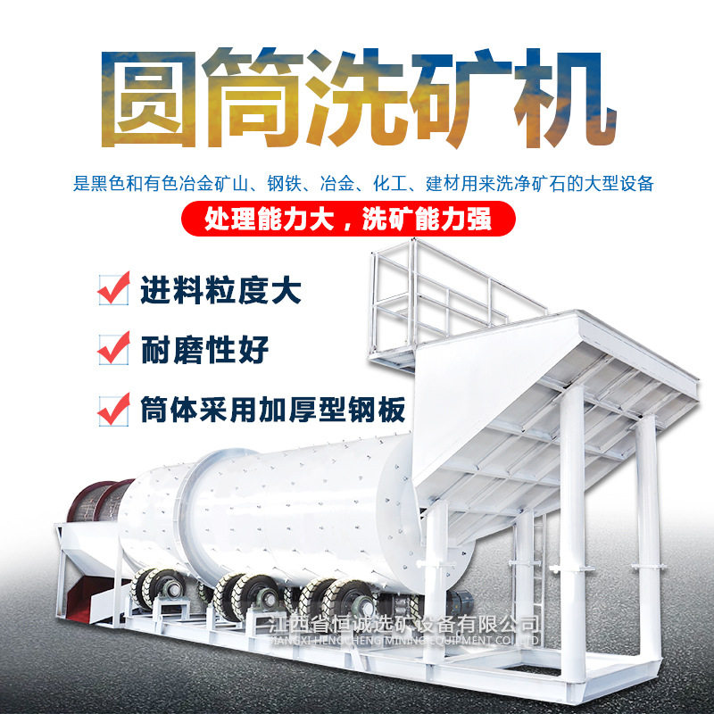 大型洗矿机石英石去黄皮设备石英砂擦洗磨皮现场视频