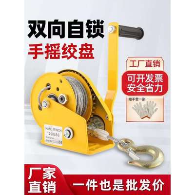 君达手摇绞盘手动卷扬机自锁升降家用小型提升机钢丝绳绞车牵引机