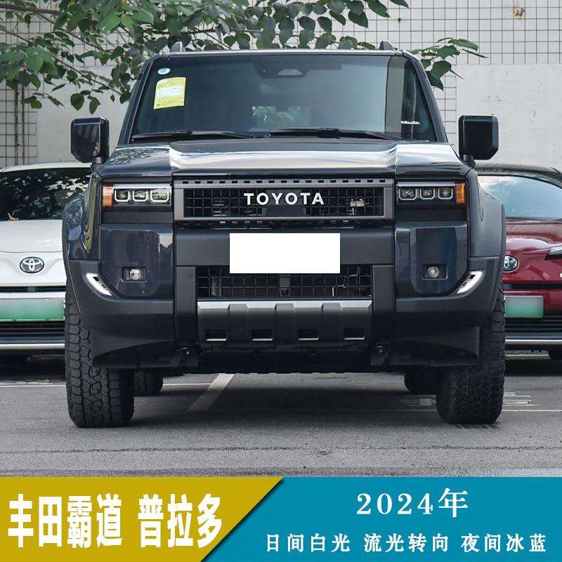 适用24-25年丰田霸道普拉多LC250柳叶款日间行车灯流光转向改装
