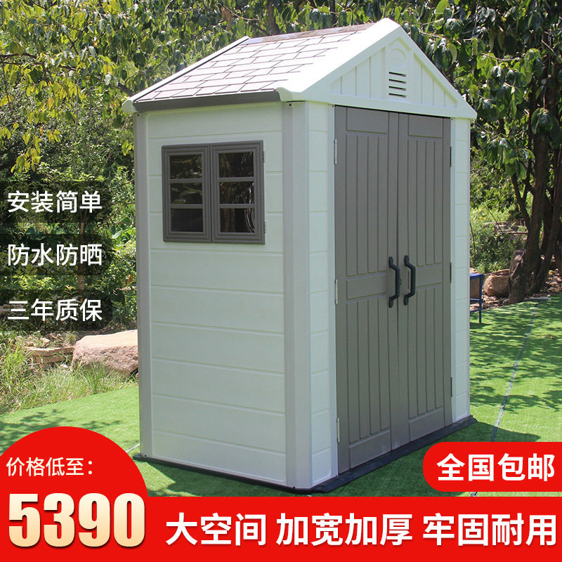 户外庭院别墅简易组装储物工具房