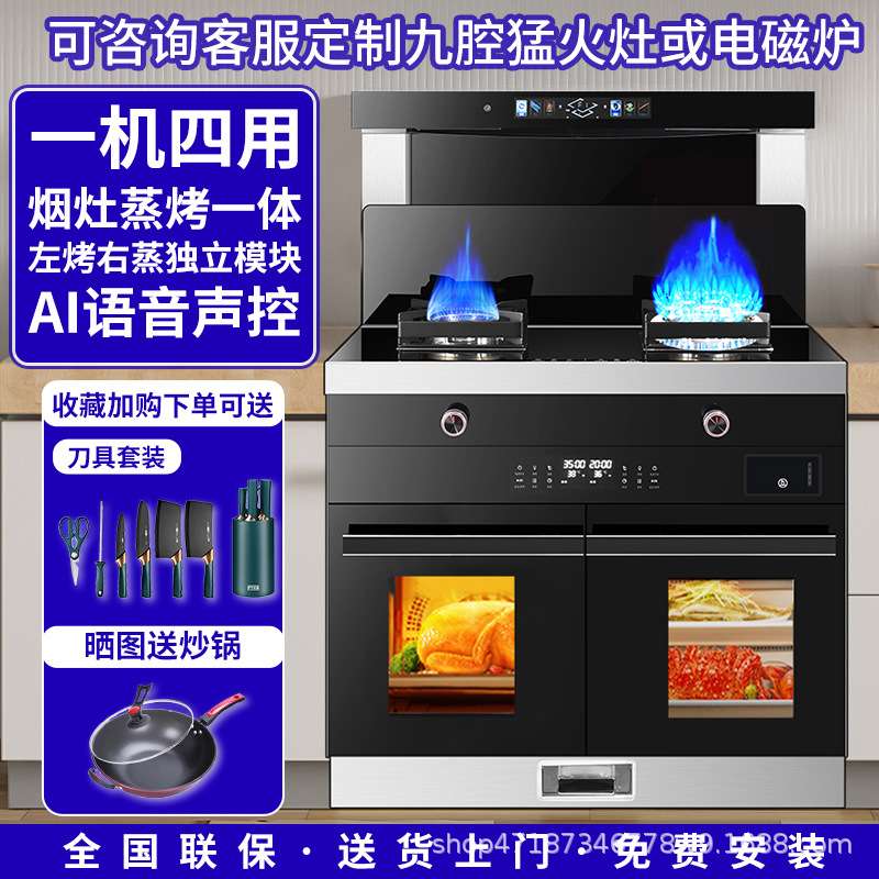 集成灶家用厨房多功能智能语音蒸烤一体灶烟消灶联动套装工厂