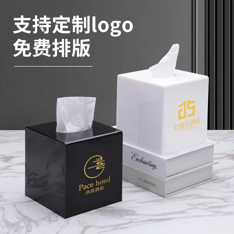亚克力透明纸巾盒黑色方形抽纸盒餐巾纸卷纸筒客厅抽纸盒可印新款