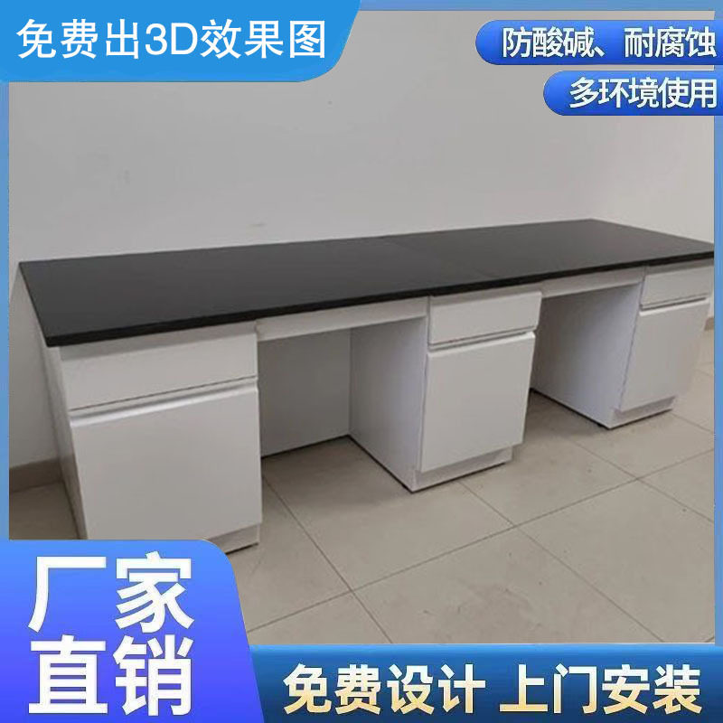 潍坊实验台厂家全钢实验台试验操作边台化学试验台