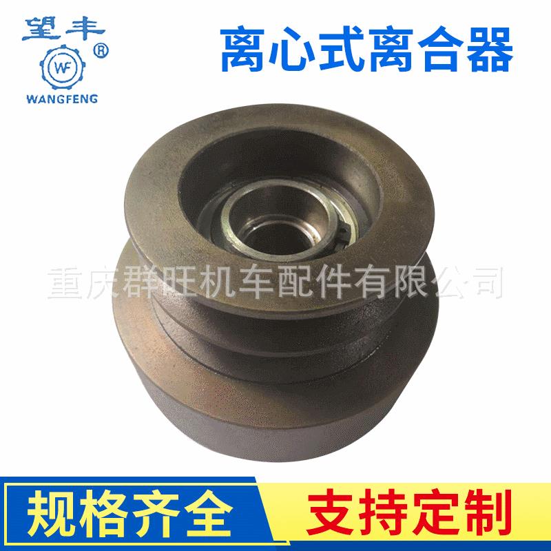 大负荷通用离心式离器船舶离合器碎枝机离合器适用劈木机汽油