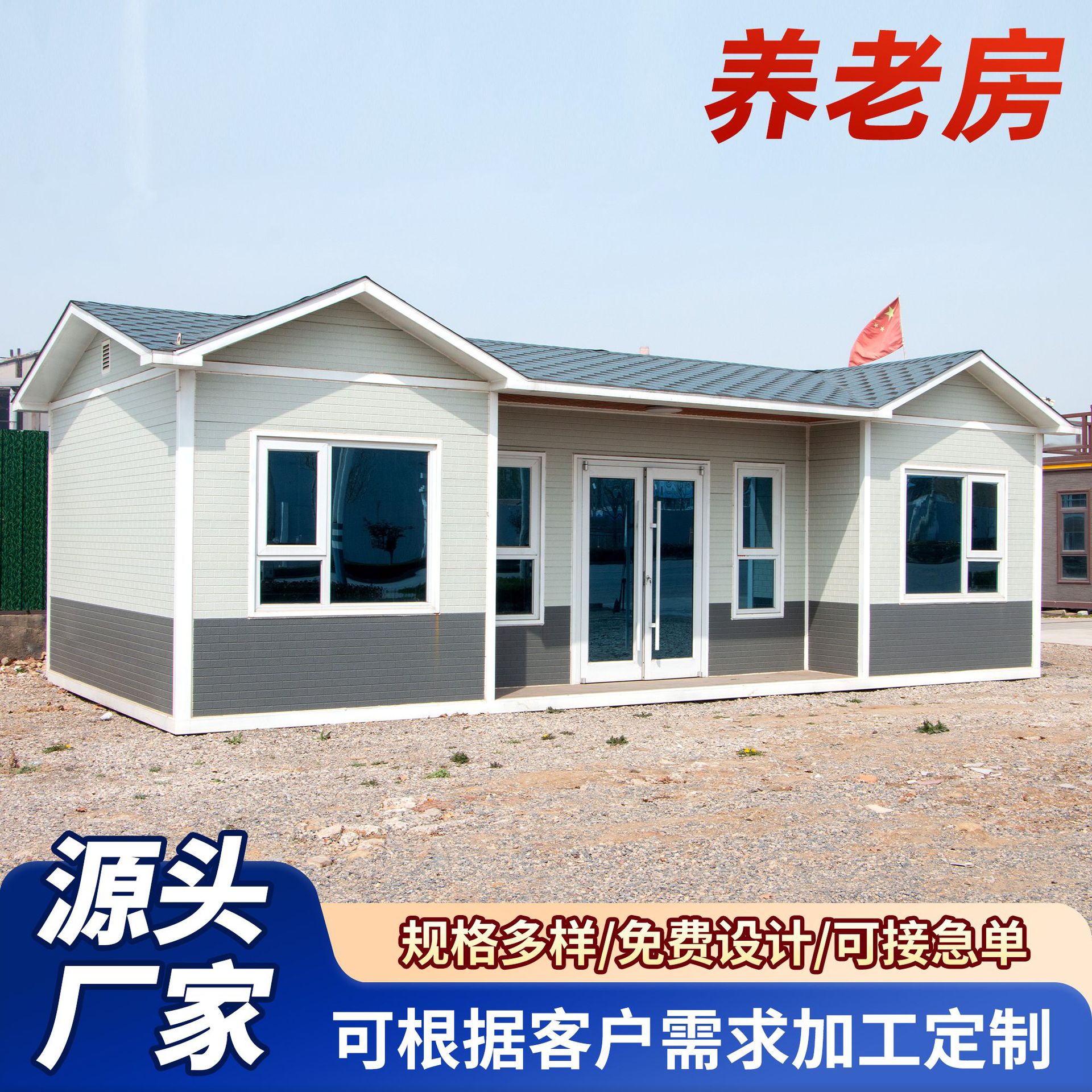 集成房屋老年房可移动房屋休息室金属雕花板户外生态景区洗手间