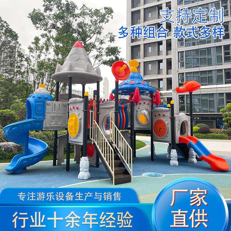 儿童组合滑梯户外大型塑料滑滑梯小区公园幼儿园定制