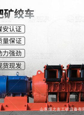 防爆2JPB-7.5耙矿绞车7.5KW矿场矿石搬运用电耙子运行稳定