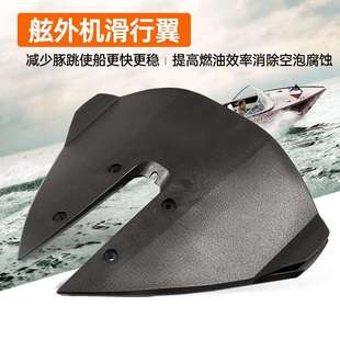 船舶游艇快艇配件船用压浪板舷外机挂机专用船舶用品