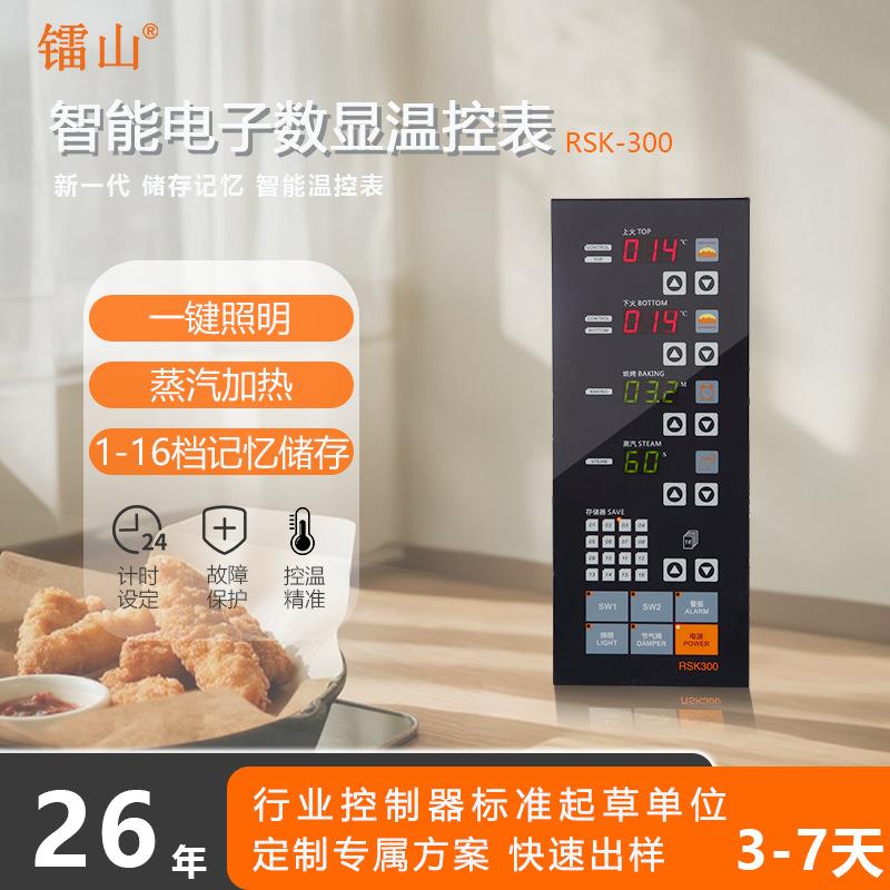 电烤箱控制器烘焙烤箱智能控制板电烤炉温度控制器温控开关温控器