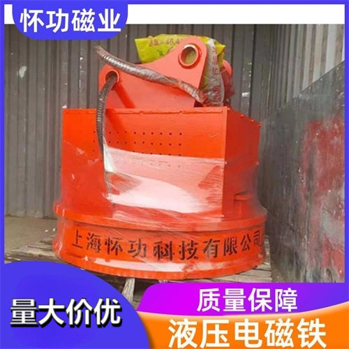 怀功磁业挖机属具液压起重电磁铁圆型废铁废钢电磁吸盘