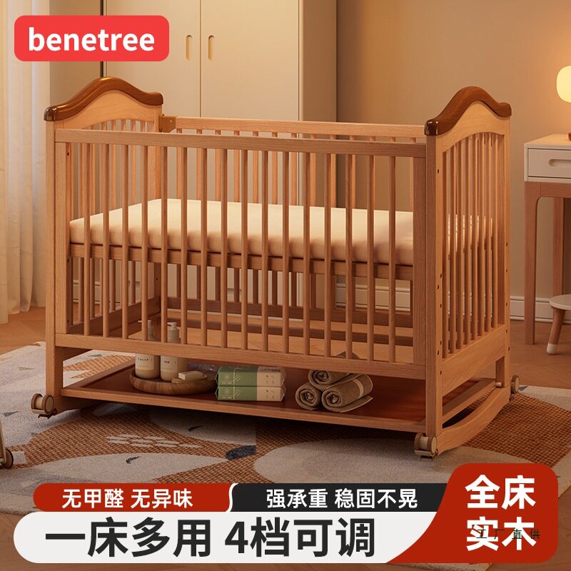 实木多功能婴儿床可移动拼接