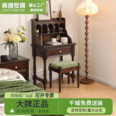 美式复古实木梳妆台卧室化妆桌简约高级感中古风化妆台收纳柜一体