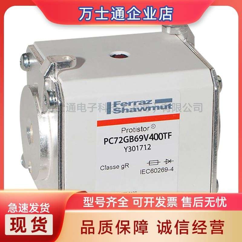 PC72GB69V400TF J301331 450TF 500TF K301332 熔断器