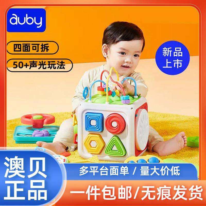 澳贝六面体多面体盒宝宝因果关系玩具6-12个月婴儿形状配对拍拍鼓