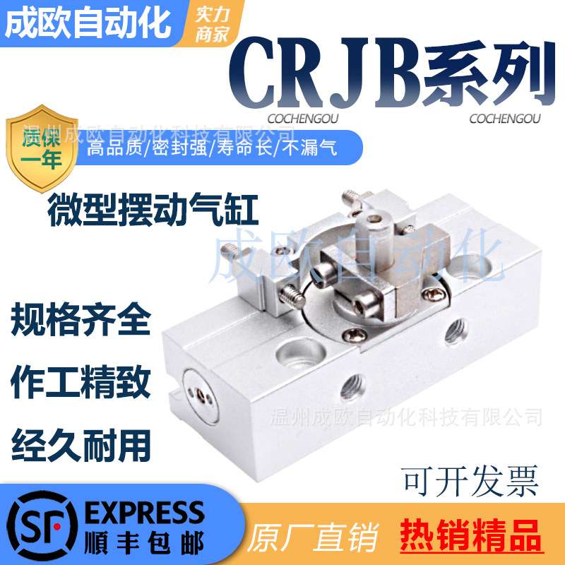 SMC型微型摆动旋转气缸CRJU/CRJB05-90°-180° CRJB/CRJU1-90°