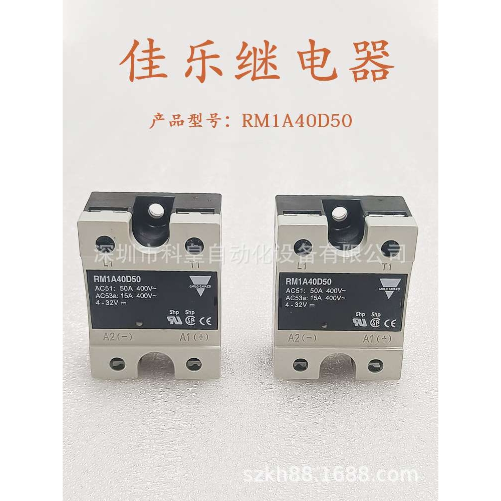 劲拓回流焊固态继电器RM1A40D50凯泰波峰焊保护可控硅CARLO整流器