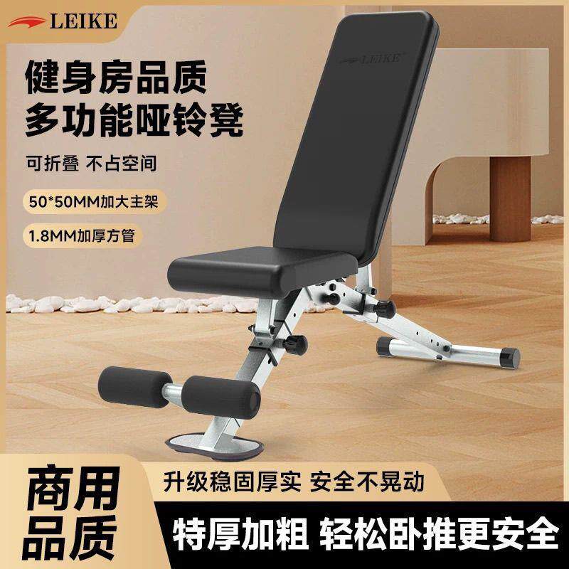 哑铃凳家用健身椅多功能仰卧起坐板腹肌专业健身器材可折叠卧推凳