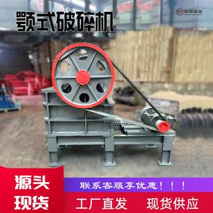 颚式破碎机建筑垃圾粉碎机鹅卵石花岗岩碎石机大型石子破碎粉碎机