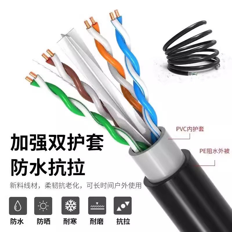 室外防水双屏蔽千兆网线300米