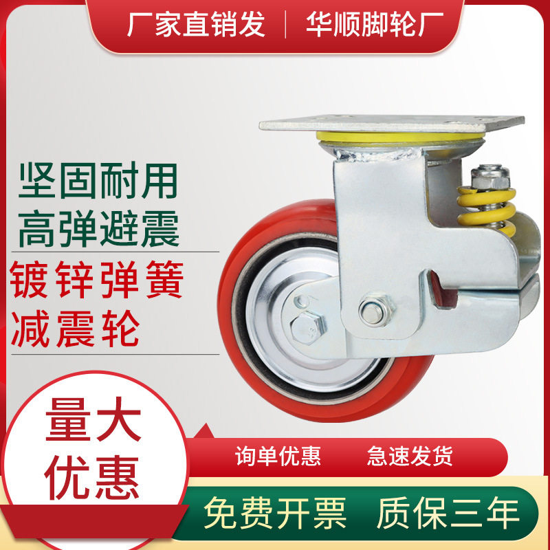 弹簧减震脚轮万向轮加厚4寸8寸耐磨易推避震脚轮万向轮手推车轮