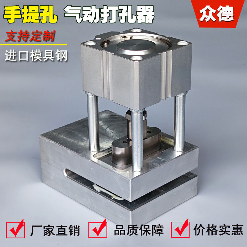 塑料袋手提孔打孔机平口制袋机手挽孔打孔器无纺布手提袋冲孔机