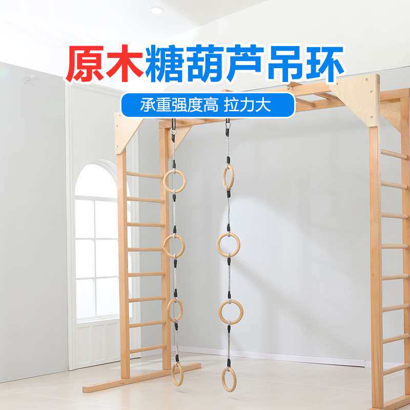 原木糖葫芦秋千吊环器材悬挂绳梯幼儿园早教玩具儿童户外木制感统