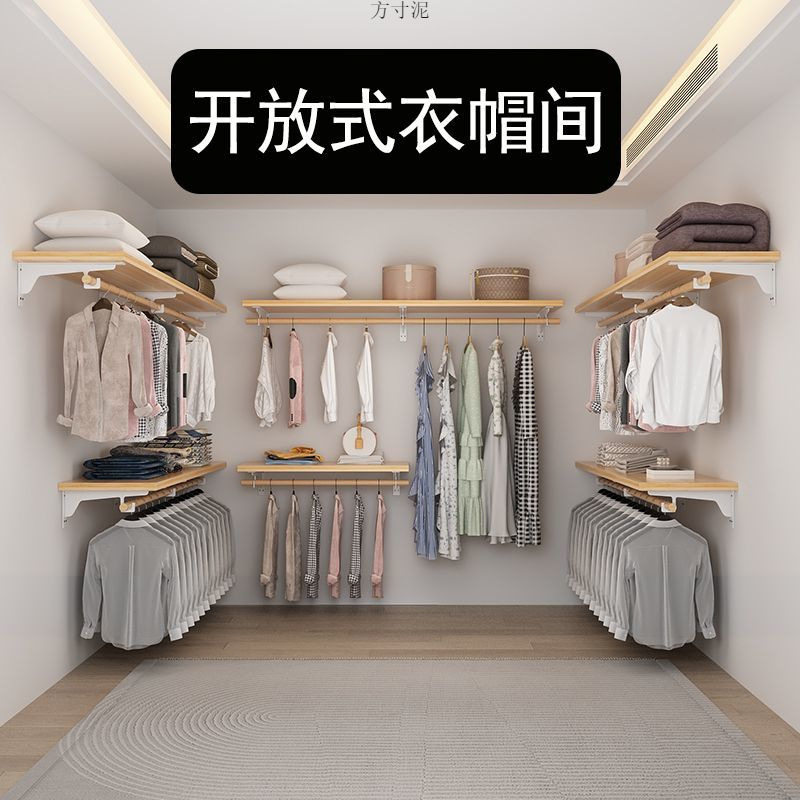实木衣帽间卧室步入式衣橱开放衣柜储物间多层收纳架衣柜衣服挂架